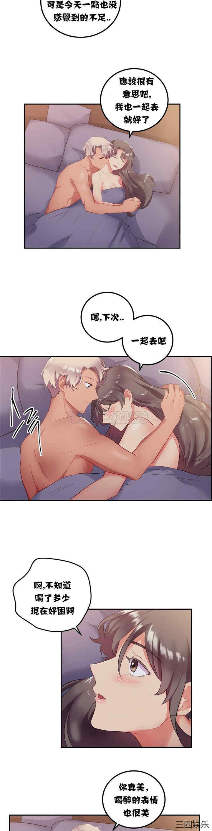 韩国漫画单身绯闻/剩女三十三韩漫_单身绯闻/剩女三十三-第12话在线免费阅读-韩国漫画-第20张图片
