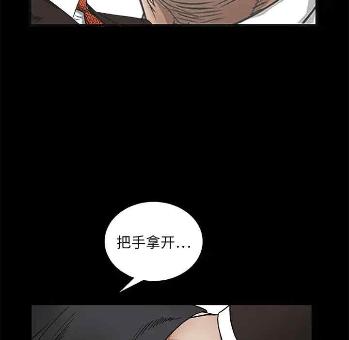 韩国漫画枷锁韩漫_枷锁-第12话在线免费阅读-韩国漫画-第81张图片