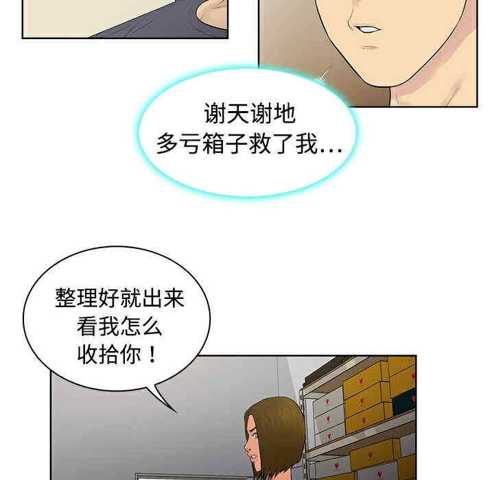 韩国漫画被女神环绕的男人韩漫_被女神环绕的男人-第3话在线免费阅读-韩国漫画-第60张图片