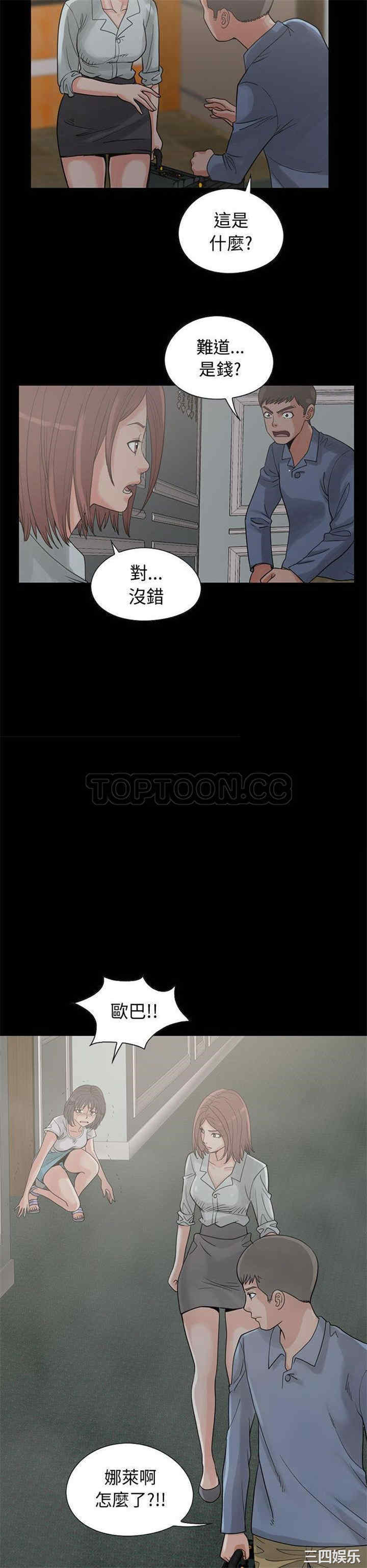 韩国漫画岛上拼图韩漫_岛上拼图-第27话在线免费阅读-韩国漫画-第17张图片