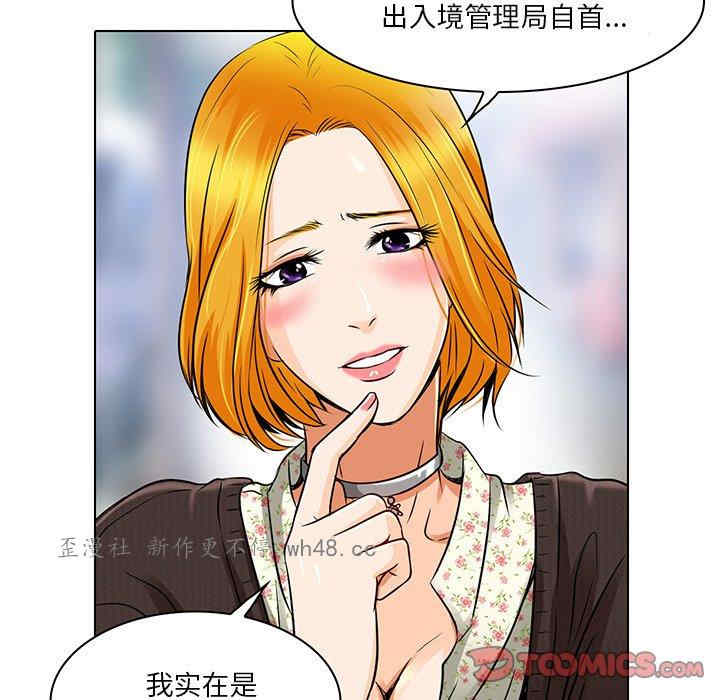 韩国漫画命中注定爱上你韩漫_命中注定爱上你-第14话在线免费阅读-韩国漫画-第26张图片