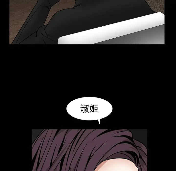 韩国漫画枷锁韩漫_枷锁-第32话在线免费阅读-韩国漫画-第113张图片