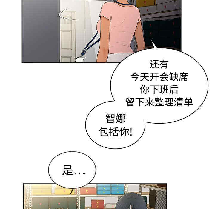 韩国漫画被女神环绕的男人韩漫_被女神环绕的男人-第3话在线免费阅读-韩国漫画-第61张图片
