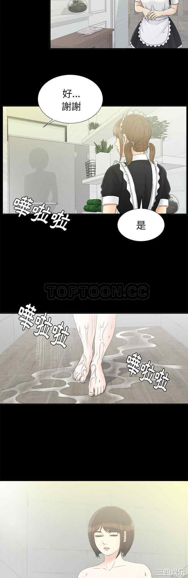 韩国漫画未亡人韩漫_未亡人-第40话在线免费阅读-韩国漫画-第20张图片