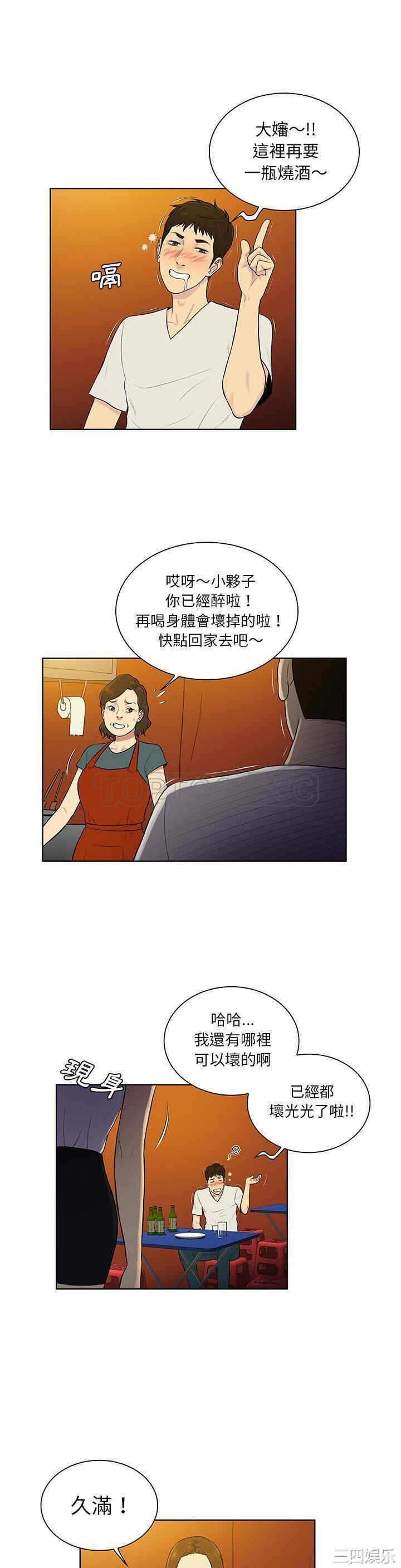韩国漫画被女神环绕的男人韩漫_被女神环绕的男人-第51话在线免费阅读-韩国漫画-第5张图片