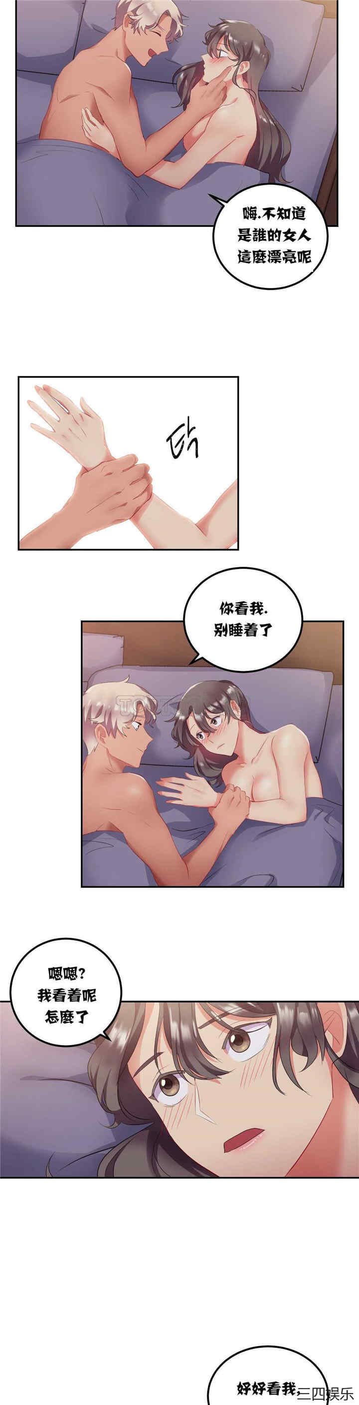 韩国漫画单身绯闻/剩女三十三韩漫_单身绯闻/剩女三十三-第12话在线免费阅读-韩国漫画-第21张图片