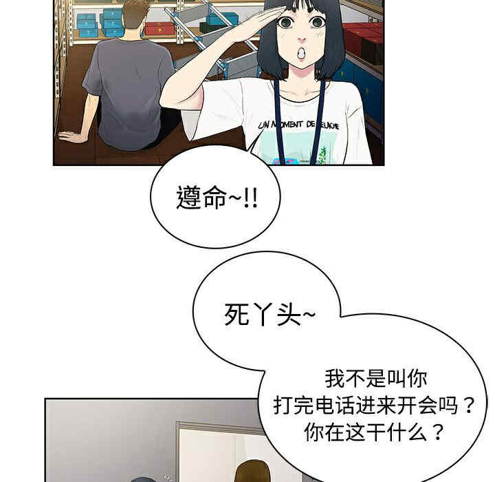 韩国漫画被女神环绕的男人韩漫_被女神环绕的男人-第3话在线免费阅读-韩国漫画-第62张图片