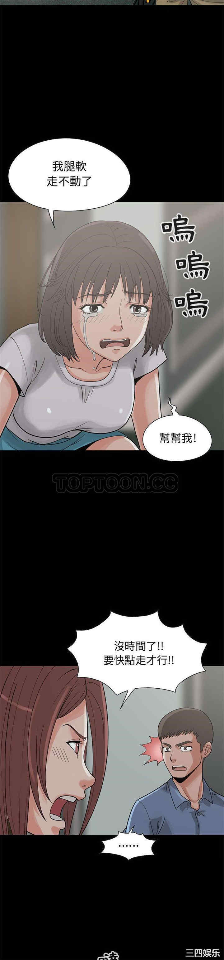 韩国漫画岛上拼图韩漫_岛上拼图-第27话在线免费阅读-韩国漫画-第18张图片