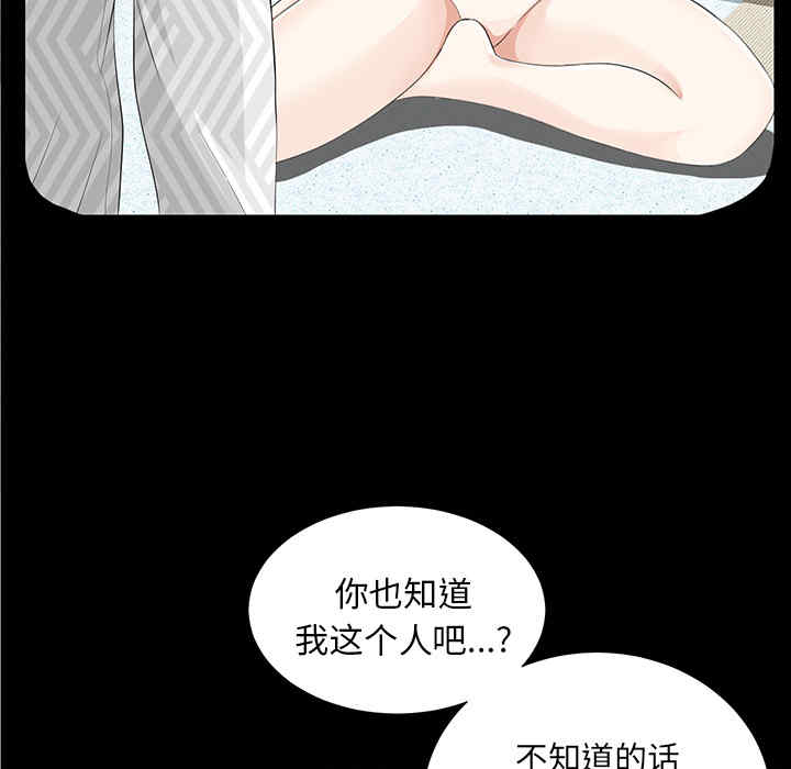 韩国漫画未亡人韩漫_未亡人-第12话在线免费阅读-韩国漫画-第132张图片