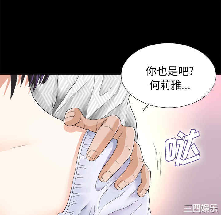 韩国漫画未亡人韩漫_未亡人-第6话在线免费阅读-韩国漫画-第106张图片