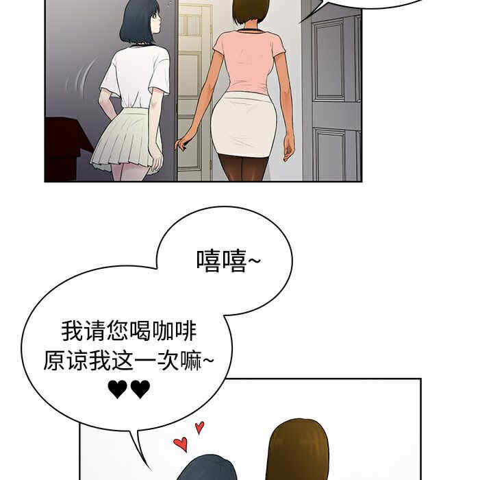 韩国漫画被女神环绕的男人韩漫_被女神环绕的男人-第3话在线免费阅读-韩国漫画-第63张图片