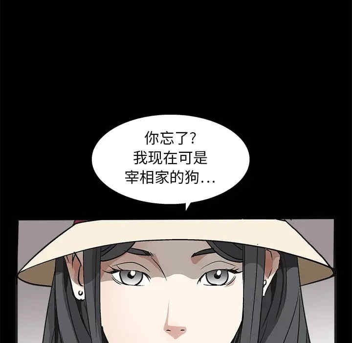韩国漫画枷锁韩漫_枷锁-第12话在线免费阅读-韩国漫画-第84张图片