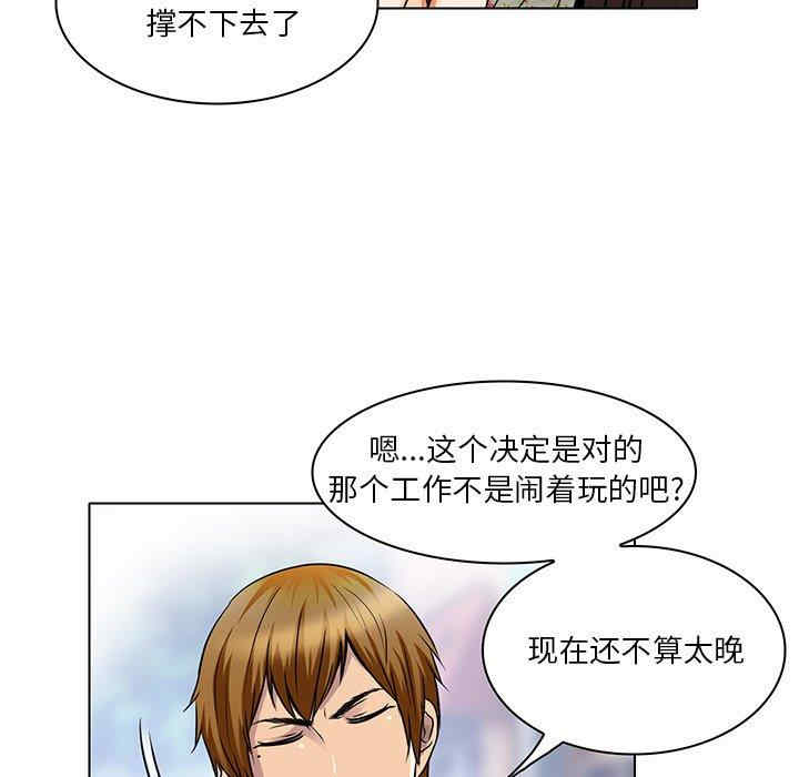 韩国漫画命中注定爱上你韩漫_命中注定爱上你-第14话在线免费阅读-韩国漫画-第27张图片
