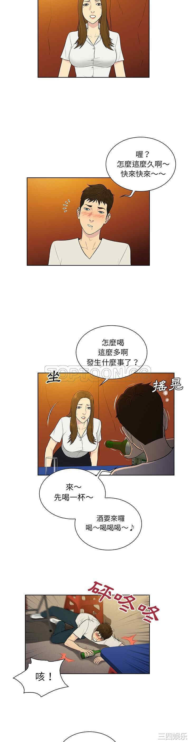 韩国漫画被女神环绕的男人韩漫_被女神环绕的男人-第51话在线免费阅读-韩国漫画-第6张图片