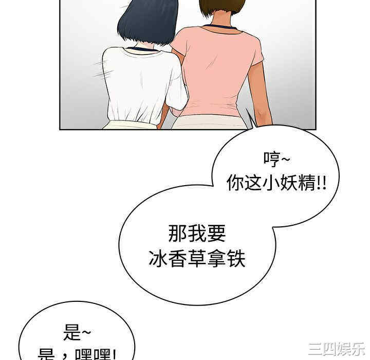 韩国漫画被女神环绕的男人韩漫_被女神环绕的男人-第3话在线免费阅读-韩国漫画-第64张图片