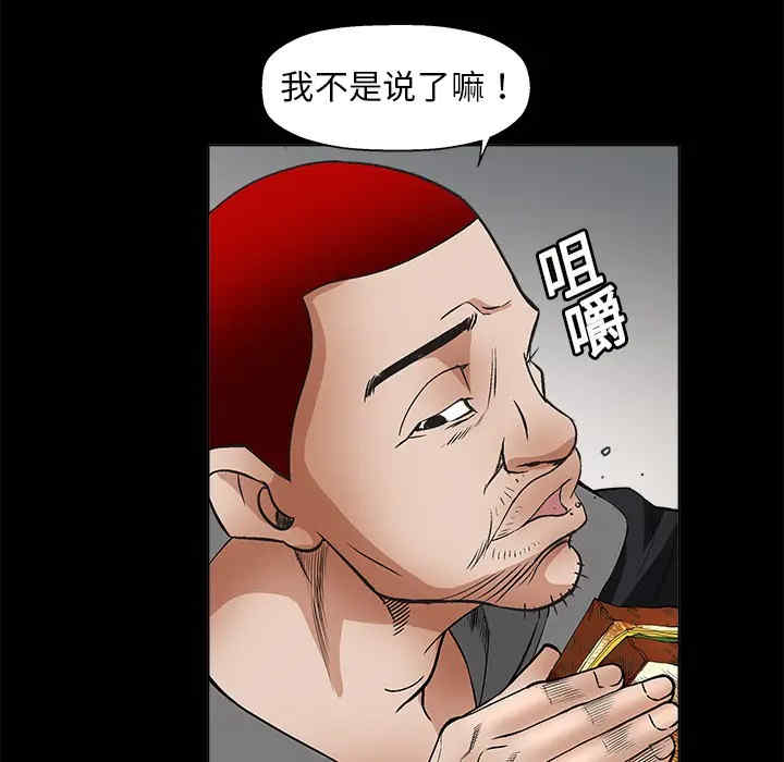 韩国漫画枷锁韩漫_枷锁-第7话在线免费阅读-韩国漫画-第53张图片