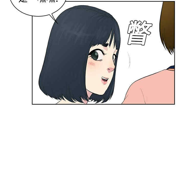 韩国漫画被女神环绕的男人韩漫_被女神环绕的男人-第3话在线免费阅读-韩国漫画-第65张图片