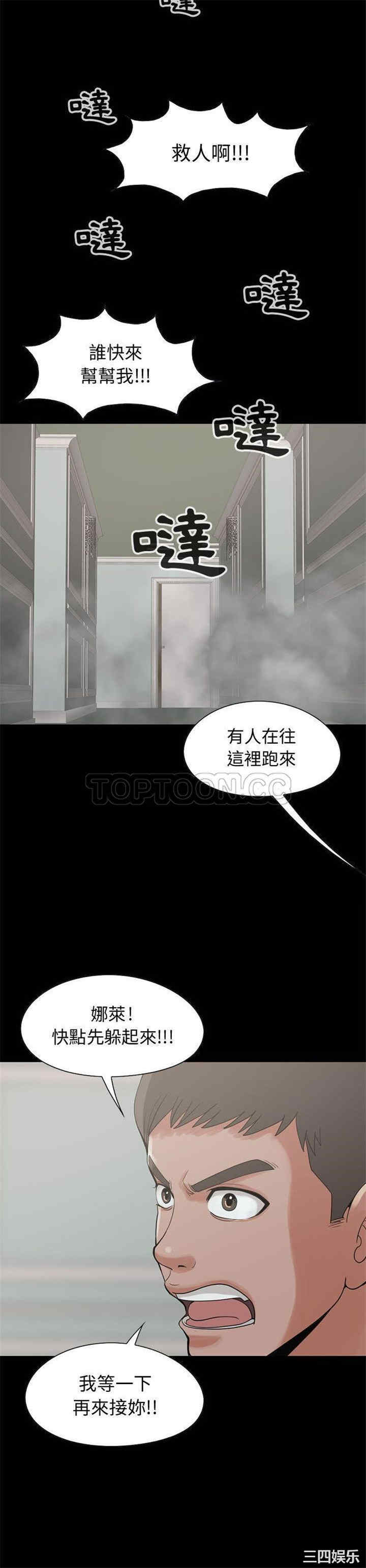 韩国漫画岛上拼图韩漫_岛上拼图-第27话在线免费阅读-韩国漫画-第19张图片