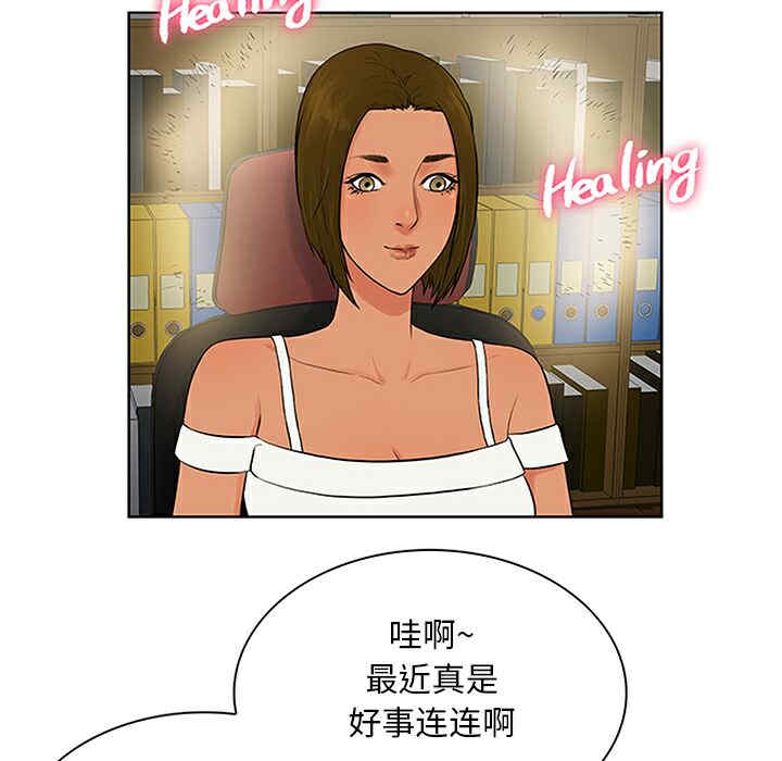 韩国漫画被女神环绕的男人韩漫_被女神环绕的男人-第26话在线免费阅读-韩国漫画-第27张图片