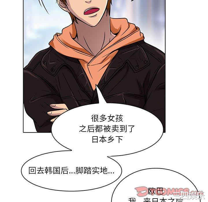 韩国漫画命中注定爱上你韩漫_命中注定爱上你-第14话在线免费阅读-韩国漫画-第28张图片