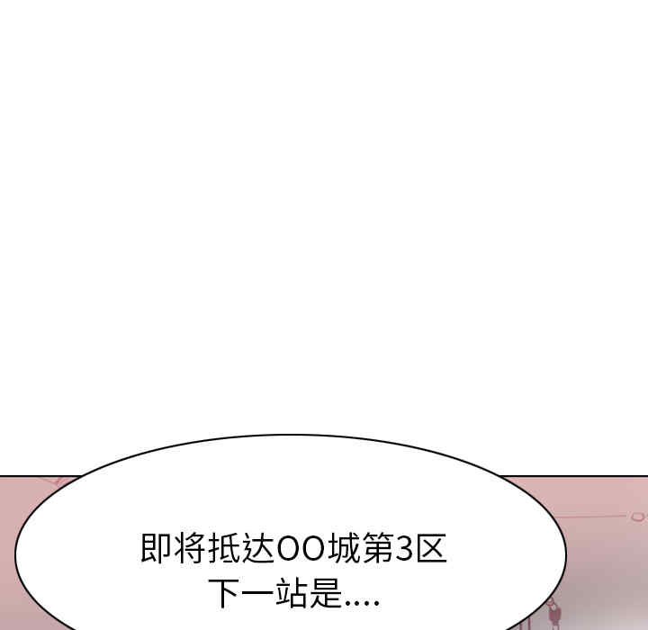 韩国漫画人妻好想要韩漫_人妻好想要-第14话在线免费阅读-韩国漫画-第31张图片