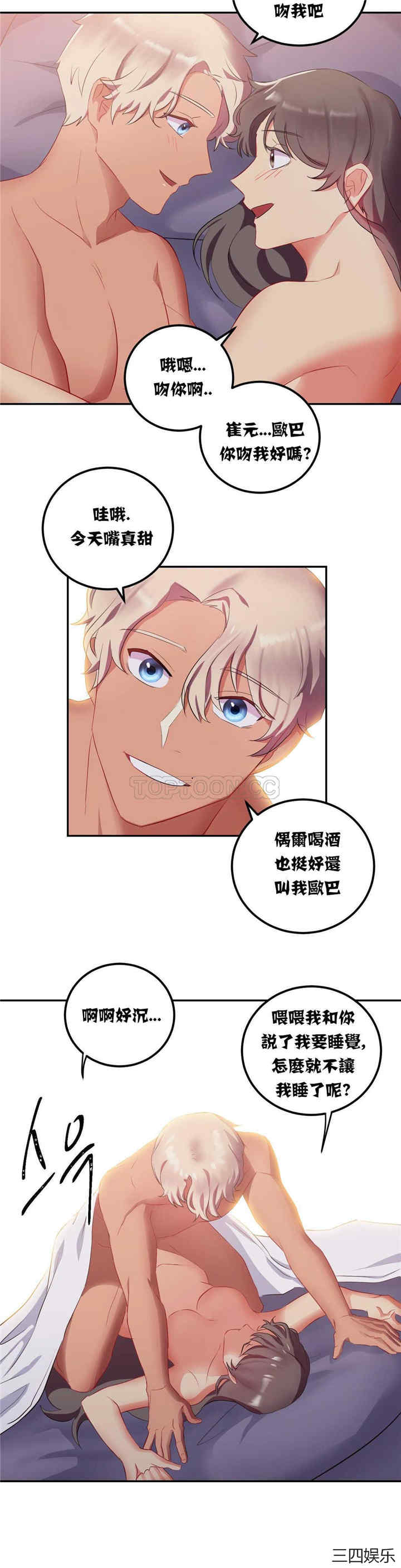 韩国漫画单身绯闻/剩女三十三韩漫_单身绯闻/剩女三十三-第12话在线免费阅读-韩国漫画-第22张图片