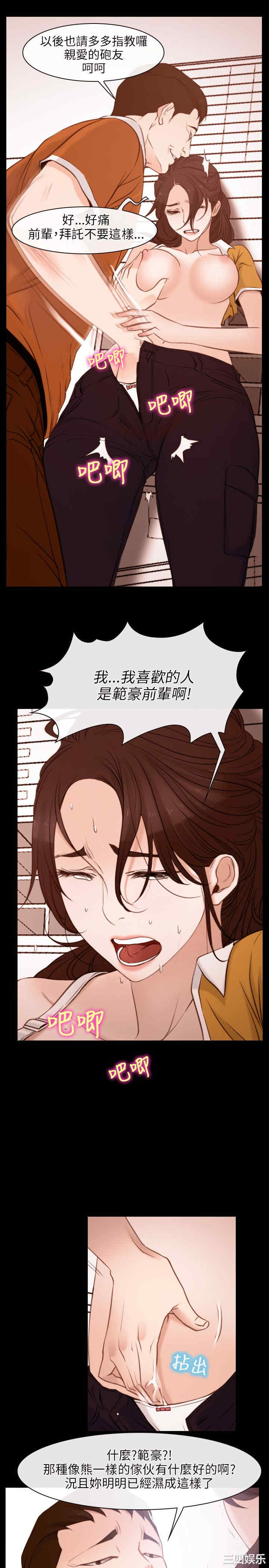 韩国漫画初恋物语韩漫_初恋物语-第6话在线免费阅读-韩国漫画-第11张图片