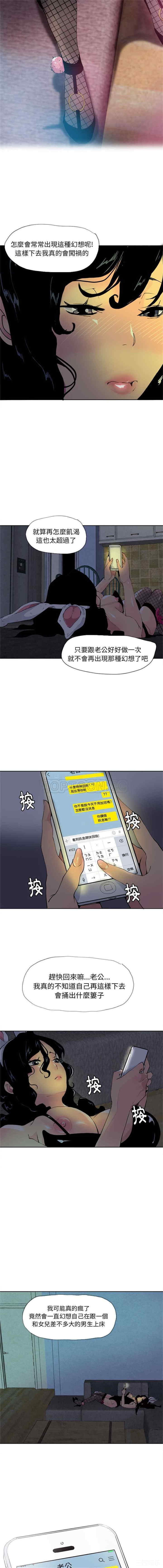 韩国漫画人妻好想要韩漫_人妻好想要-第4话在线免费阅读-韩国漫画-第7张图片