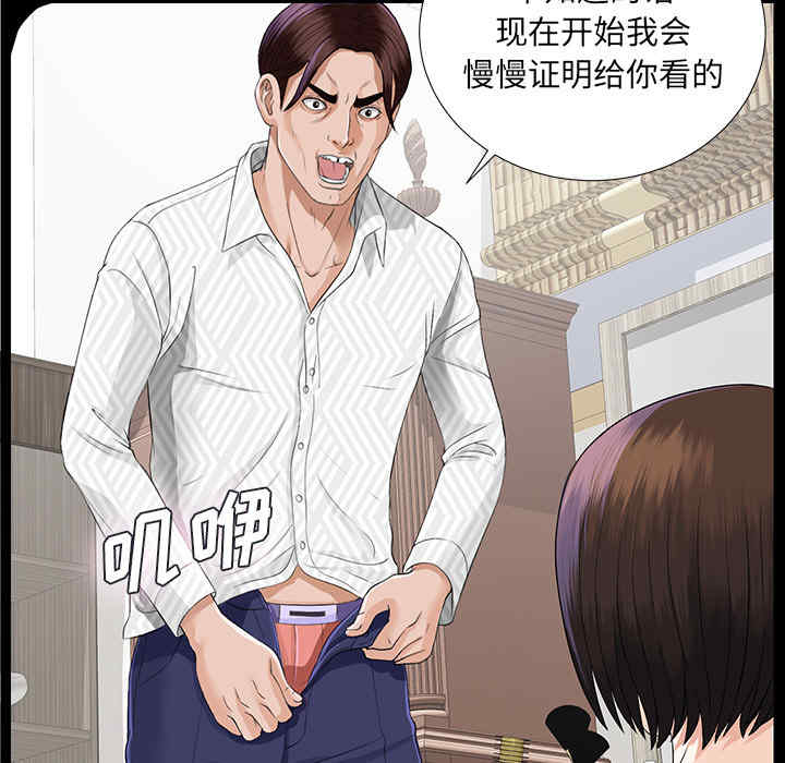 韩国漫画未亡人韩漫_未亡人-第12话在线免费阅读-韩国漫画-第133张图片