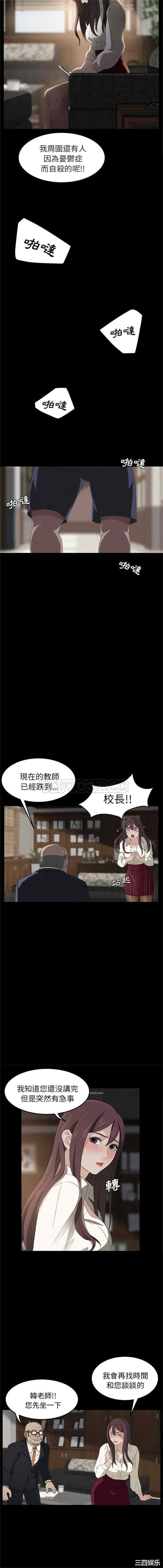 韩国漫画卖身契约韩漫_卖身契约-第3话在线免费阅读-韩国漫画-第6张图片