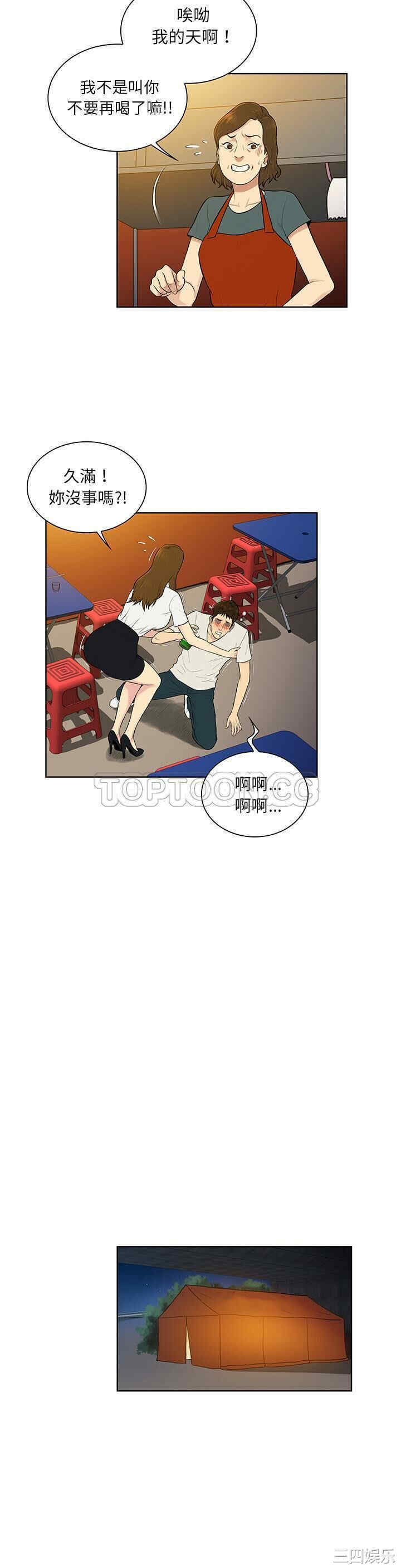 韩国漫画被女神环绕的男人韩漫_被女神环绕的男人-第51话在线免费阅读-韩国漫画-第7张图片