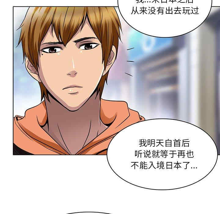 韩国漫画命中注定爱上你韩漫_命中注定爱上你-第14话在线免费阅读-韩国漫画-第29张图片