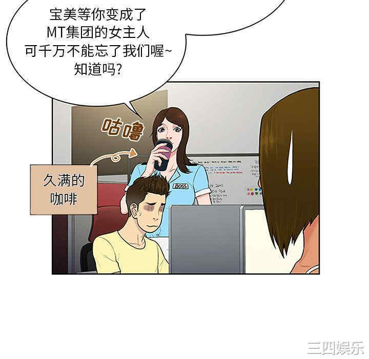 韩国漫画被女神环绕的男人韩漫_被女神环绕的男人-第26话在线免费阅读-韩国漫画-第28张图片
