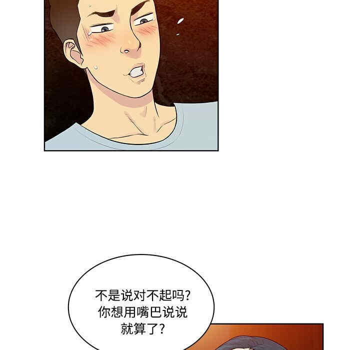韩国漫画被女神环绕的男人韩漫_被女神环绕的男人-第15话在线免费阅读-韩国漫画-第7张图片