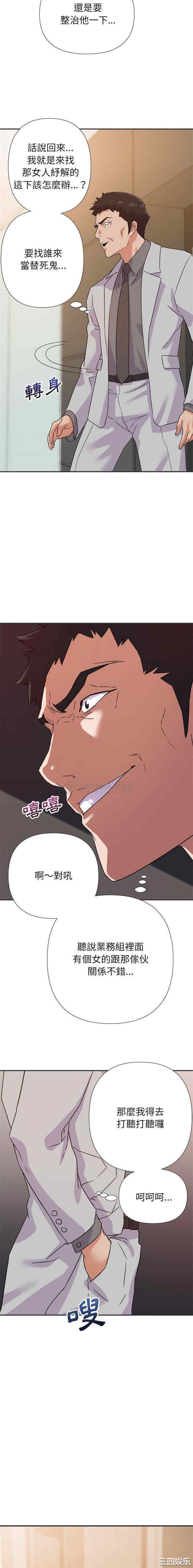 韩国漫画暗恋必有回应/与暗恋重逢韩漫_暗恋必有回应/与暗恋重逢-第15话在线免费阅读-韩国漫画-第15张图片