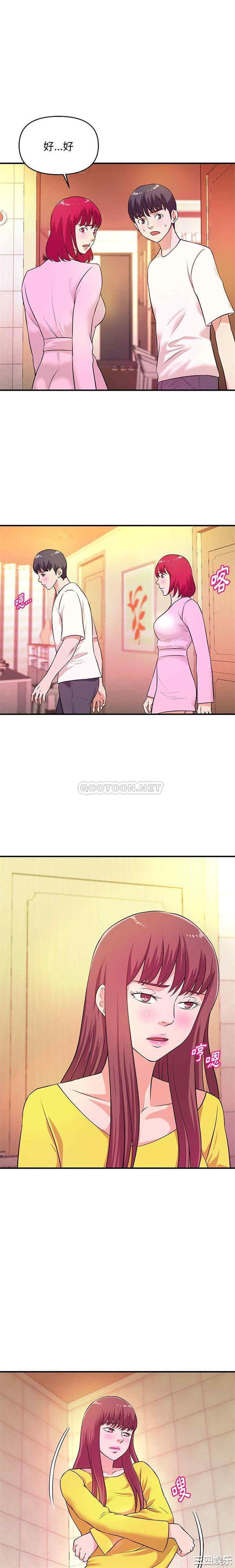 韩国漫画沉重的学分/女大生录影中韩漫_沉重的学分/女大生录影中-第18话在线免费阅读-韩国漫画-第9张图片