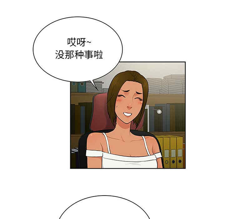 韩国漫画被女神环绕的男人韩漫_被女神环绕的男人-第26话在线免费阅读-韩国漫画-第29张图片