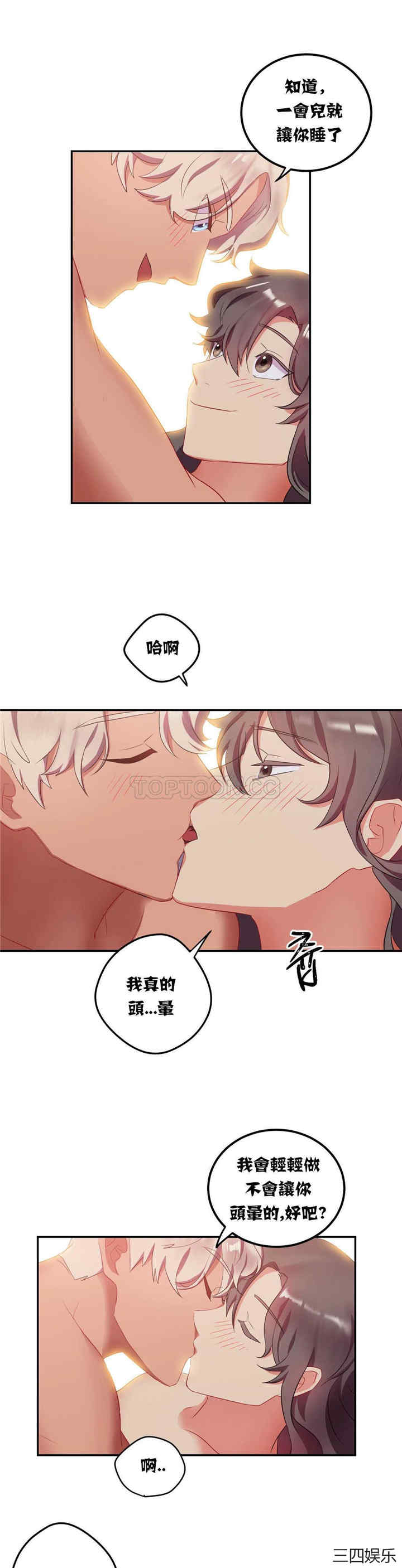 韩国漫画单身绯闻/剩女三十三韩漫_单身绯闻/剩女三十三-第12话在线免费阅读-韩国漫画-第23张图片