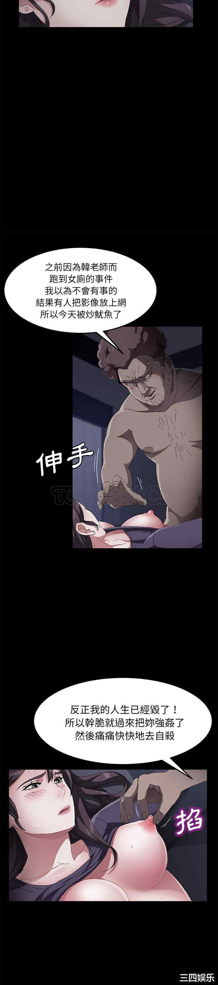 韩国漫画卖身契约韩漫_卖身契约-第32话在线免费阅读-韩国漫画-第7张图片