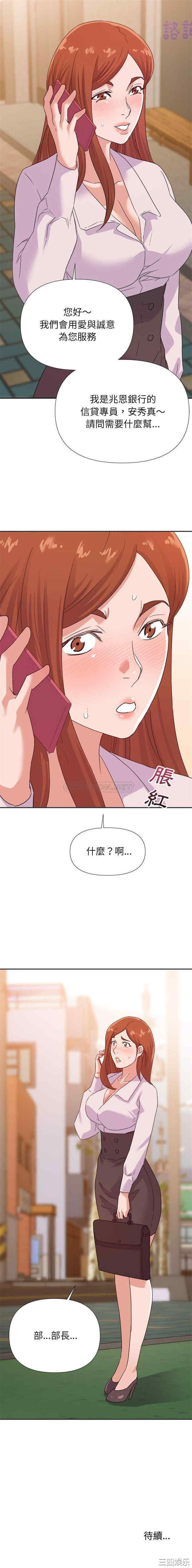 韩国漫画暗恋必有回应/与暗恋重逢韩漫_暗恋必有回应/与暗恋重逢-第15话在线免费阅读-韩国漫画-第16张图片