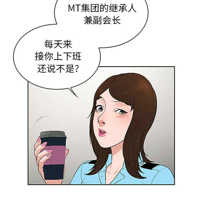 韩国漫画被女神环绕的男人韩漫_被女神环绕的男人-第26话在线免费阅读-韩国漫画-第30张图片