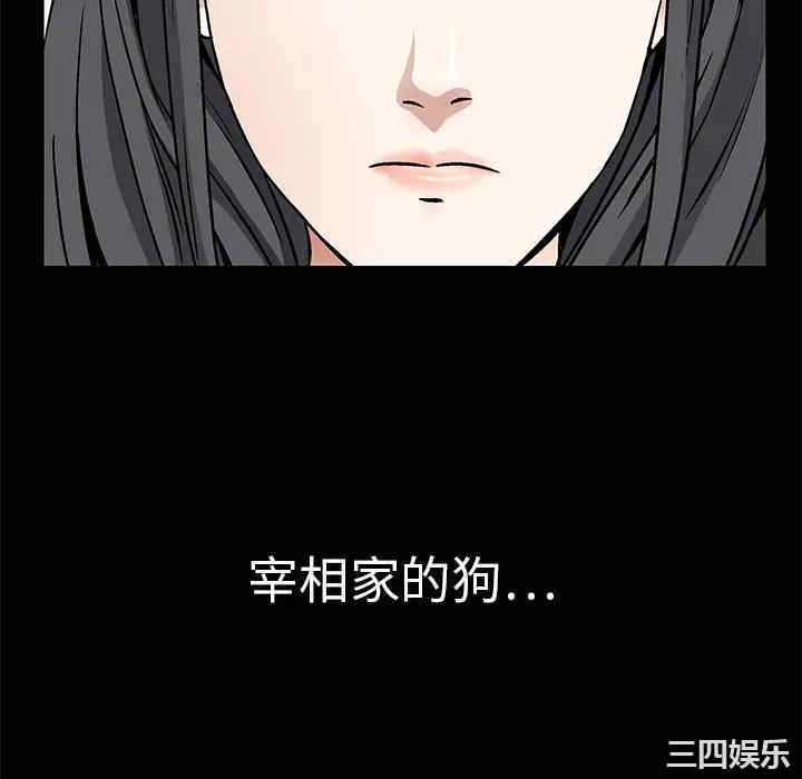 韩国漫画枷锁韩漫_枷锁-第12话在线免费阅读-韩国漫画-第88张图片