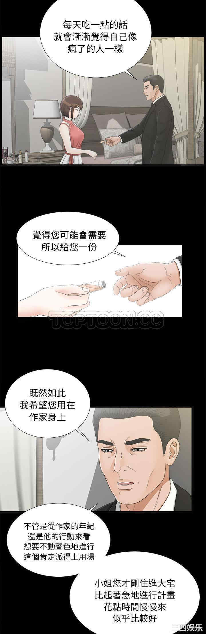 韩国漫画未亡人韩漫_未亡人-第40话在线免费阅读-韩国漫画-第23张图片