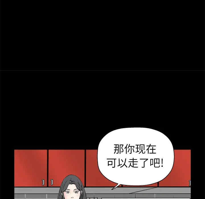 韩国漫画枷锁韩漫_枷锁-第7话在线免费阅读-韩国漫画-第56张图片