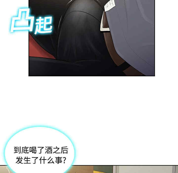 韩国漫画被女神环绕的男人韩漫_被女神环绕的男人-第3话在线免费阅读-韩国漫画-第69张图片