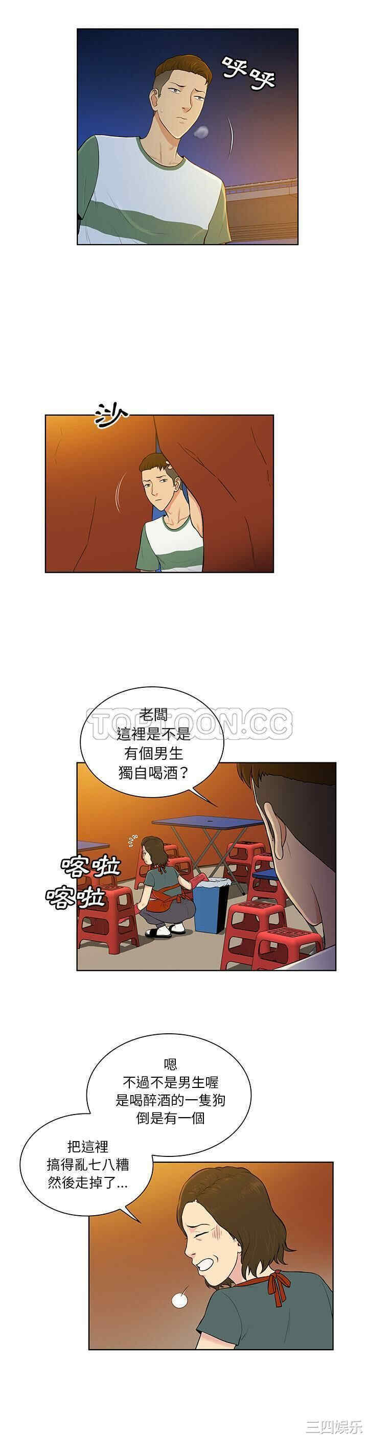 韩国漫画被女神环绕的男人韩漫_被女神环绕的男人-第51话在线免费阅读-韩国漫画-第8张图片