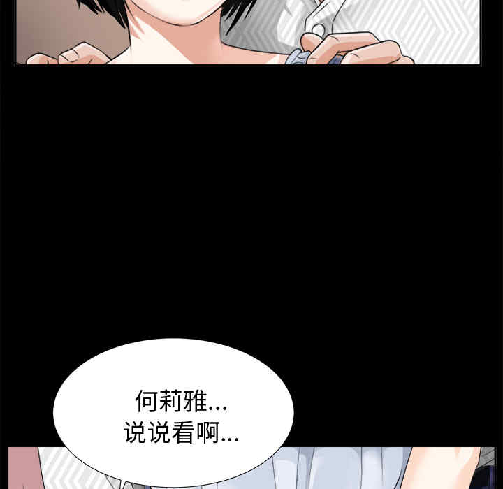 韩国漫画未亡人韩漫_未亡人-第6话在线免费阅读-韩国漫画-第111张图片