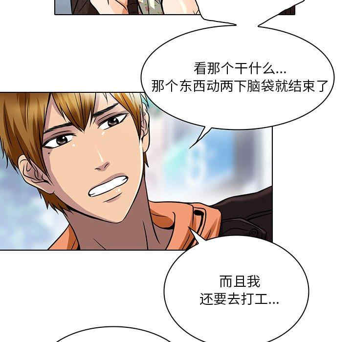 韩国漫画命中注定爱上你韩漫_命中注定爱上你-第14话在线免费阅读-韩国漫画-第31张图片
