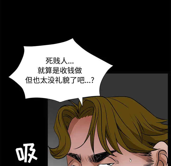 韩国漫画枷锁韩漫_枷锁-第21话在线免费阅读-韩国漫画-第29张图片