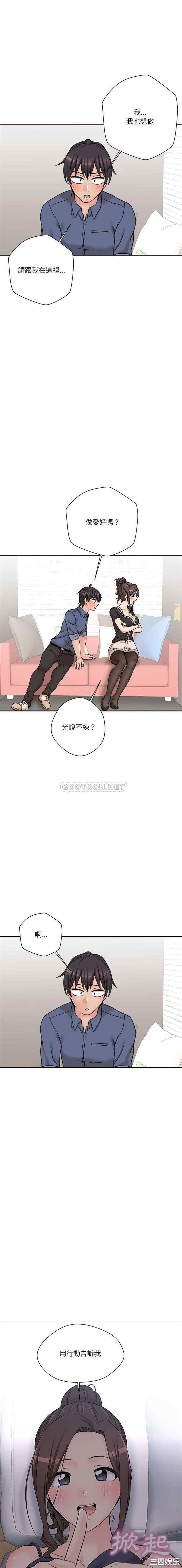 韩国漫画越线的二十岁/越界的20岁韩漫_越线的二十岁/越界的20岁-第23话在线免费阅读-韩国漫画-第2张图片